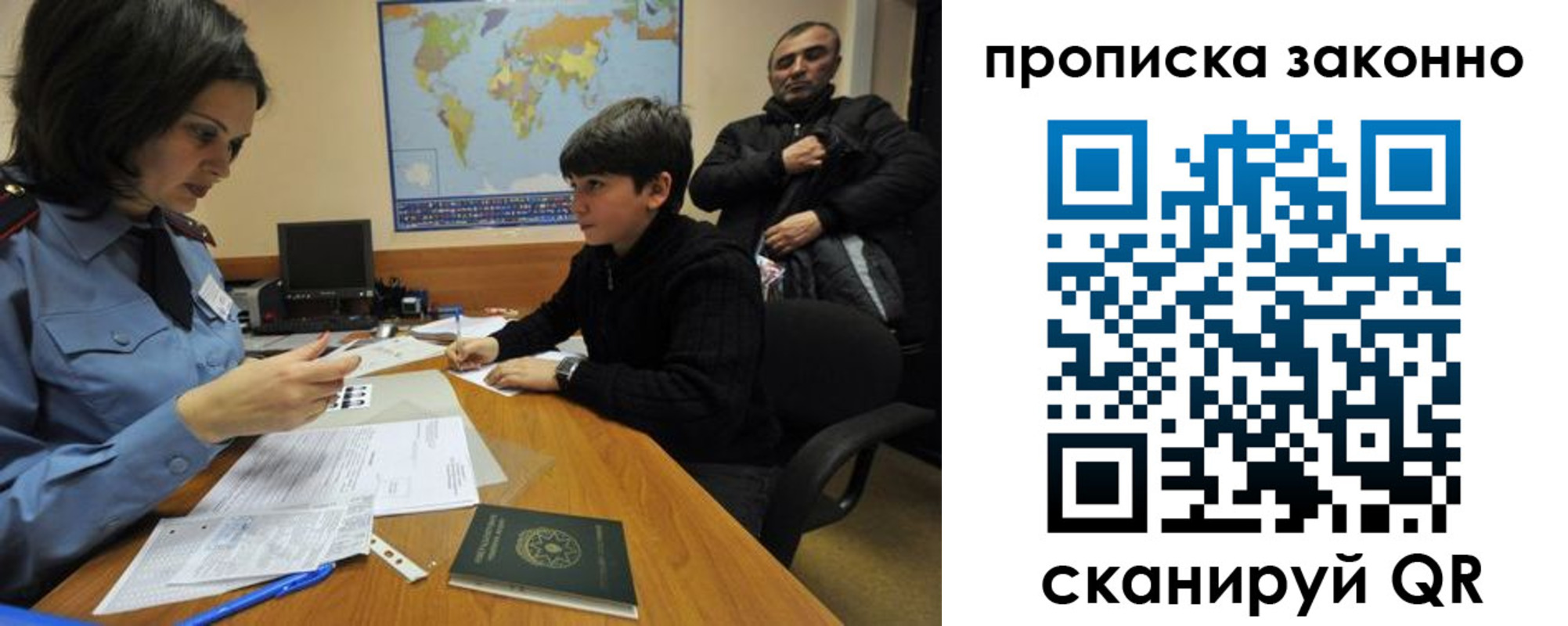 прописка в квартире в Магаданской области